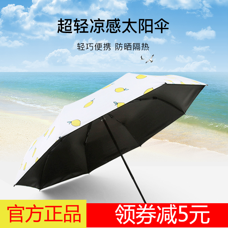 HAVEN超轻凉感5折太阳伞 降温阻挡99%紫外线拒水不沾雨 晴雨两用在类目 居家日用, 伞/雨具/防雨/防潮, 伞中 - 来自Buy2taobao.com提供专业的淘宝代购服务