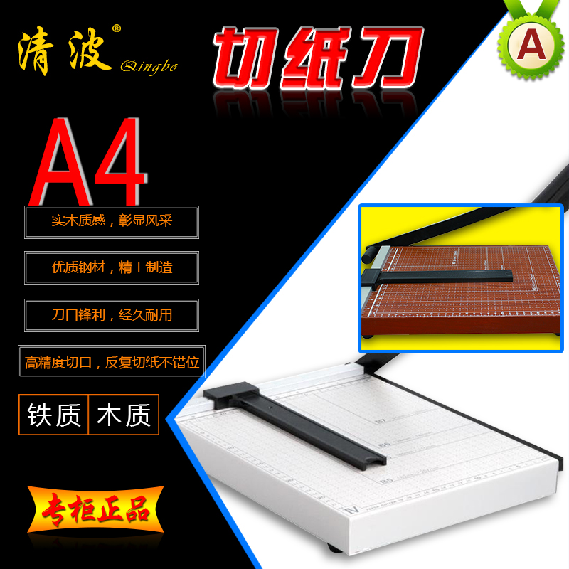 A4切纸刀手动裁纸刀A5切纸机名片相片切刀A3裁纸机切纸器切刀|ruв категории электронный словарь/электрический бумажных книг/канцелярские принадлежности, вырезать товаров, разрезной нож - от Buy2taobao.com для оказания профессиональной услуги покупки агента Taobao