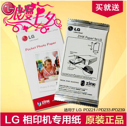 LG PD239 Photo Printer Photographic paper 269 Photo Paper PD251 Original Photo Paper Mini Photograph Photographic paperin the Office Equipment/Consumables/Related Services , Office paper , Photo Paper category - from Buy2taobao.com to provide professional Taobao agent buy service