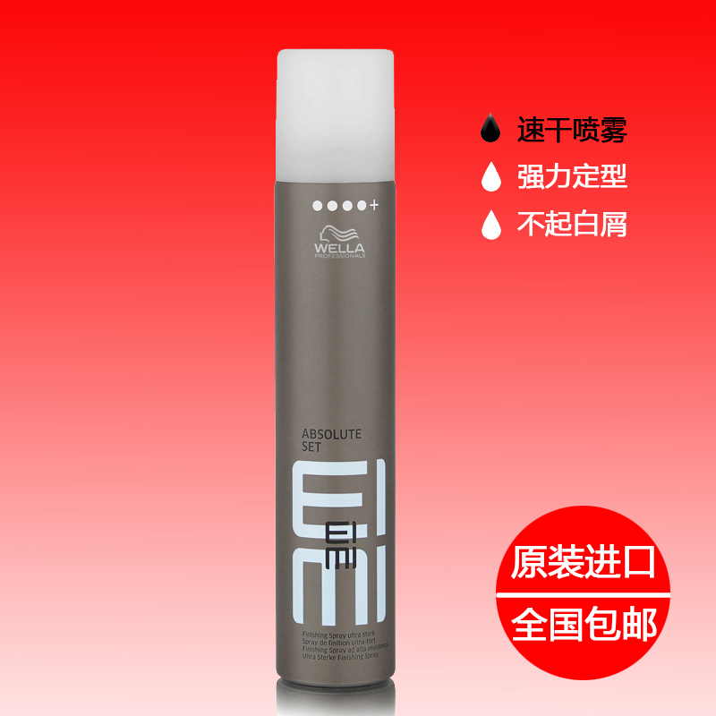 正品包邮 威娜固发胶300ml 强力定型 造型喷雾 蓬松干胶 原装进口在类目 美发护发/假发, 头发造型中 - 来自Buy2taobao.com提供专业的淘宝代购服务