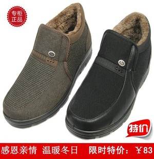  正品步源轩老北京布鞋 冬季新款休闲棉鞋男款保暖鞋D1601-032咖黑