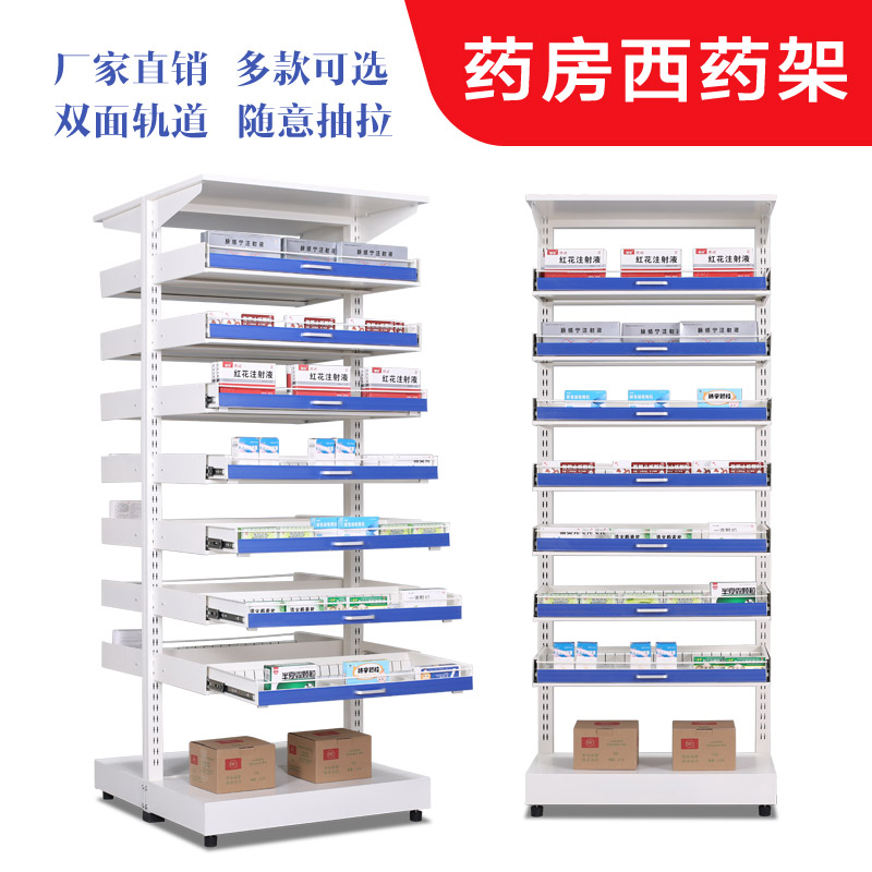 钢制西药架抽拉式医院药架药店药房药盘架药品柜订制中西药品柜在类目 商业/办公家具, 医疗家具, 医药架中 - 来自Buy2taobao.com提供专业的淘宝代购服务