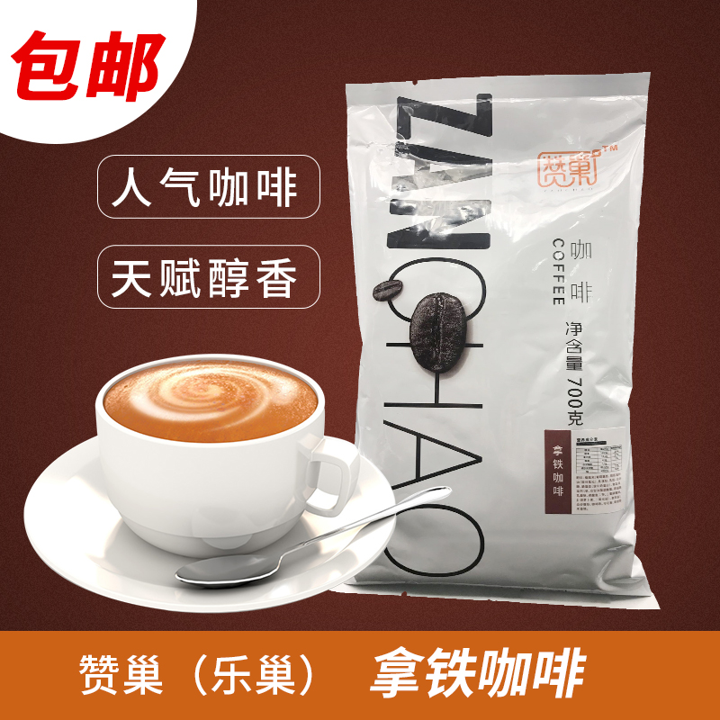 Le Nest Instant Triple Coffee powder Espresso Latte coffee commercial Coffee raw material Lattein the Coffee/Oatmeal/Chongyin , Instant coffee/Coffee beans/Powder , Coffee beans/Powder , Coffee beans category - from Buy2taobao.com to provide professional Taobao agent buy service