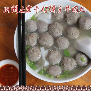  潮汕特产肉丸 潮州辉记正宗手打牛筋丸 纯牛肉捶制 弹牙 劲道