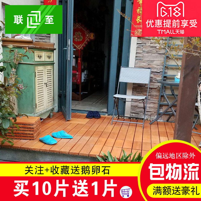 联至铁苏木金檀户外防腐木地板露台阳台花园实木地板防滑防潮在类目 基础建材, 木方, 防腐木中 - 来自Buy2taobao.com提供专业的淘宝代购服务