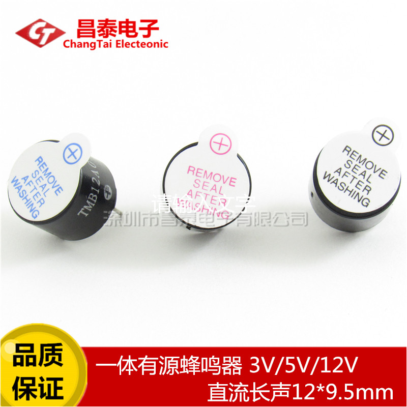 TMB 12A05 12A03 12A12一体有源蜂鸣器 3V/5V/12V直流长声12*9.5在类目 3C数码配件, 电子元器件市场, 电子元件, 电声器件/扬声器中 - 来自Buy2taobao.com提供专业的淘宝代购服务