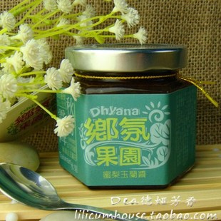  新鲜到货 蜜梨玉兰果酱170g 天然无添加剂 纯手工 根本芳疗