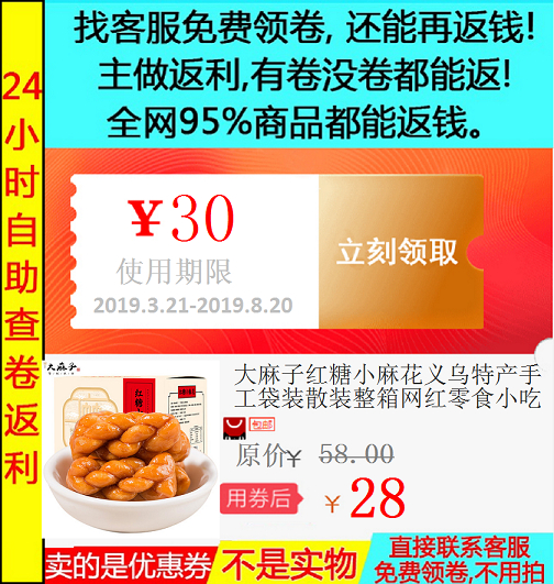 大麻子红糖小麻花义乌特产手工袋装散装整箱网红零食小吃休闲食品在类目 购物提货券/蛋糕面包, 购物券/礼品卡, 其它购物券/礼品卡中 - 来自Buy2taobao.com提供专业的淘宝代购服务
