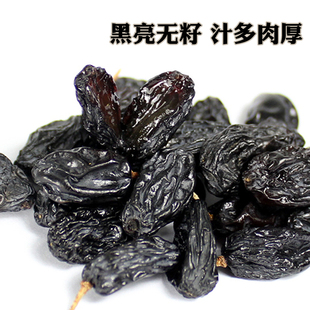  【团800专享团】年货零食 新疆特产 特级黑加仑葡萄干 250g 包邮