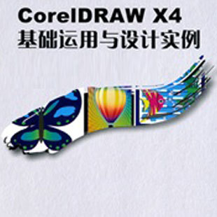 W x3平面广告包装创意设计实例视频教程cdr高