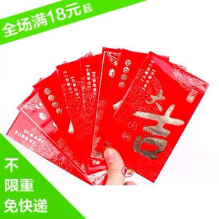  新年/婚庆/结婚红包袋 礼金袋 利是封 婚礼小红包 超值6个装 贺字