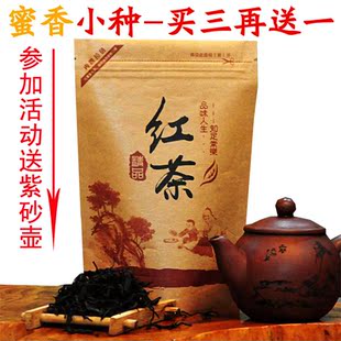 蜜香正山小种红茶买三送一 桐木关金骏眉茶叶礼盒批发散装