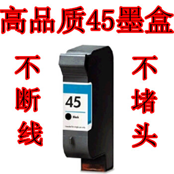 适用惠普HP45墨盒服装机CAD绘图仪喷码机专用 1180C HP1280墨盒在类目 办公设备/耗材/相关服务, 墨粉硒鼓耗材类, 墨盒中 - 来自Buy2taobao.com提供专业的淘宝代购服务