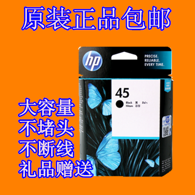 原装 惠普HP45墨盒 服装绘图仪CAD墨盒 hp710c 815C 1180C 1280C|ruв категории офисное оборудование/расходные материалы/соответствующие услуги, тонер - картридж расходных материалов класса, картридж - от Buy2taobao.com для оказания профессиональной услуги покупки агента Taobao