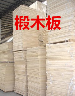 3mm* 915mm *915mm AAA Basswood/Poplar plywood Basswood/Poplar laminates HM materialsin the Play mode/Anime/Periphery/cos/Board games , Modeling tools/Accessories supplies category - from Buy2taobao.com to provide professional Taobao agent buy service
