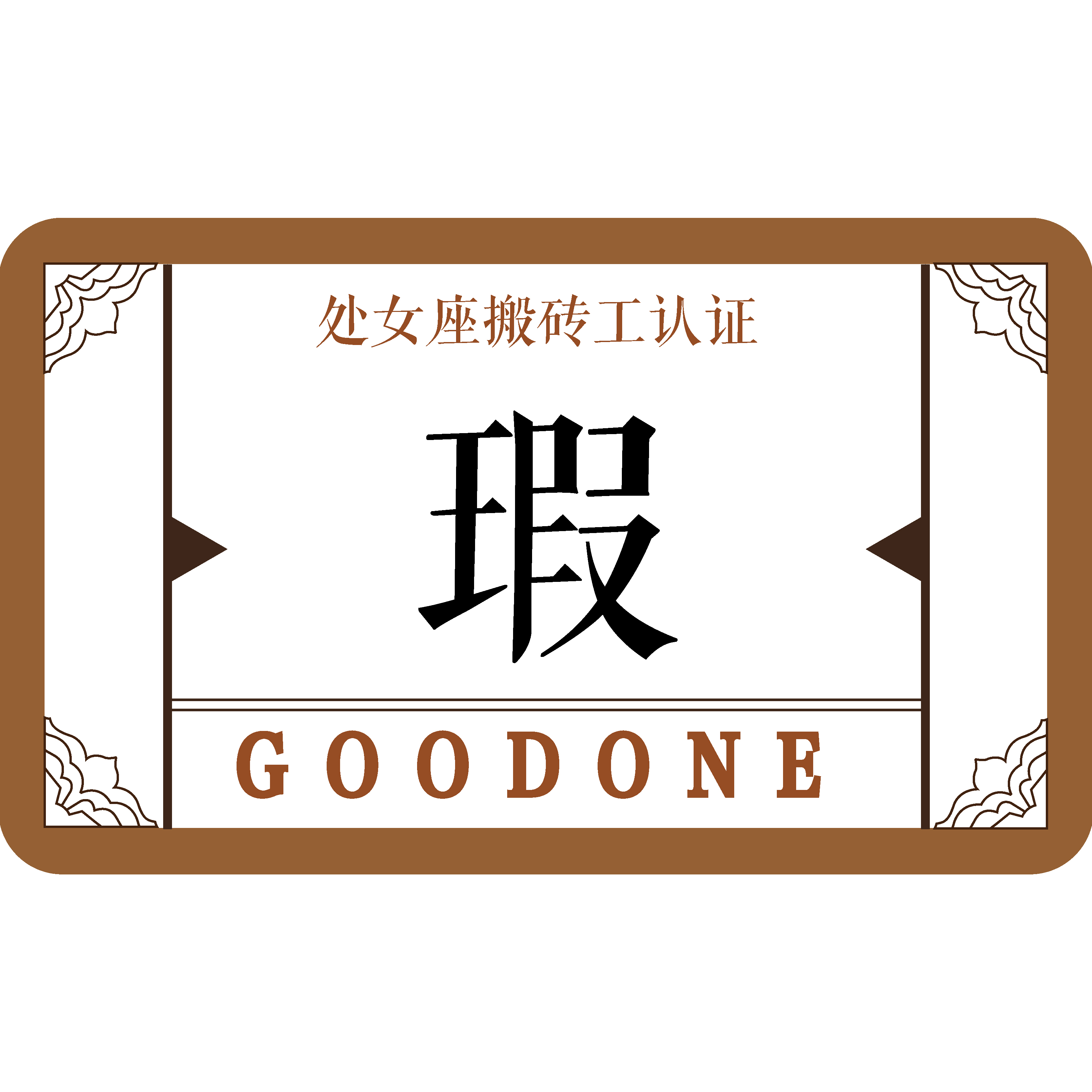 GOODONE旧物仓【处女座搬砖工认证】瑕疵产品专拍链接|ruв категории электронный словарь/электрический бумажных книг/канцелярские принадлежности, повседневной школьных принадлежностей, канцелярские принадлежности/подарок - от Buy2taobao.com для оказания профессиональной услуги покупки агента Taobao