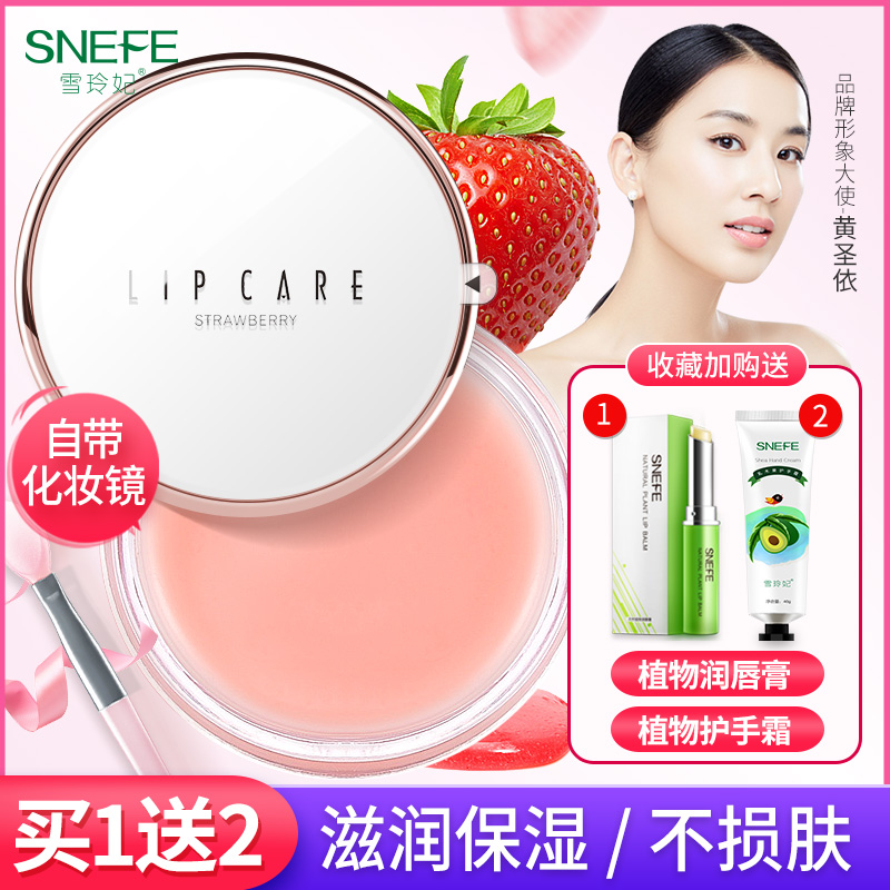 雪玲妃唇膜淡化唇纹保湿补水滋润去死皮防干裂改善唇色唇膏女学生在类目 美容护肤/美体/精油, 唇部护理(新), 唇膜中 - 来自Buy2taobao.com提供专业的淘宝代购服务