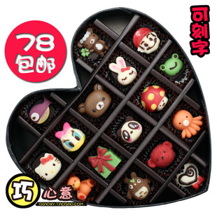  DIY创意手工巧克力卡通情人节生日礼物礼品礼盒定制可刻字包邮
