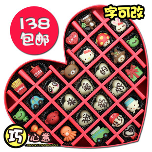  创意DIY手工巧克力卡通情人节生日礼物礼品送礼盒可刻字定制包邮