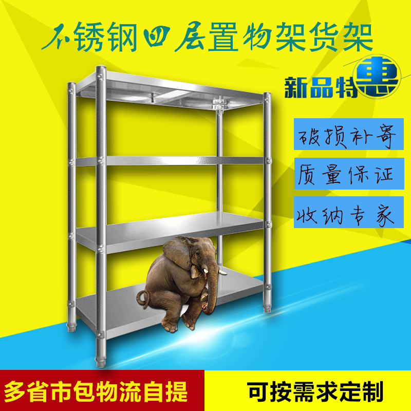 厨房不锈钢货架置物架加厚4层锅架微波炉架阳台储物架收纳杂物架|msdalam kategori Perniagaan/perabot pejabat, rak/Showcase, rak penyimpanan - dari Buy2taobao.com untuk memberikan perkhidmatan ejen Taobao profesional membeli