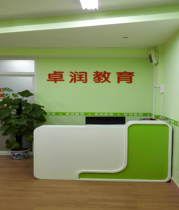 幼儿园前台艺术接待台吧台桌早教中心收银台艺术教育培训机构前台在类目 商业/办公家具, 办公家具, 办公桌, 前台/接待台(新增)中 - 来自Buy2taobao.com提供专业的淘宝代购服务