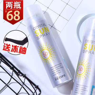 大C家 韩国水晶防晒喷雾spf50 夏季保湿全身清爽轻薄隔离霜男女