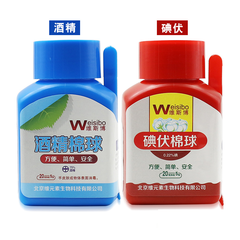 Wei Sibo Iodine cotton 25 medical Alcohol wipes skin Wound disinfect household 5 bottlesin the OTC Drug/Medical Devices/Planning supplies , Health supplies , Skin disinfection Care (Eliminate) category - from Buy2taobao.com to provide professional Taobao agent buy service