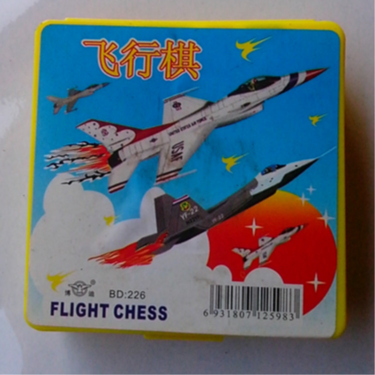 包郵博迪正品愛情公寓/中盒飛行棋/BD-226 便攜式兒童飛行棋 玩具在類目 玩具/童車/益智/積木/模型, 兒童棋類/桌面遊戲, 飛行棋中 - 來自Buy2taobao.com提供專業的淘寶代購服務