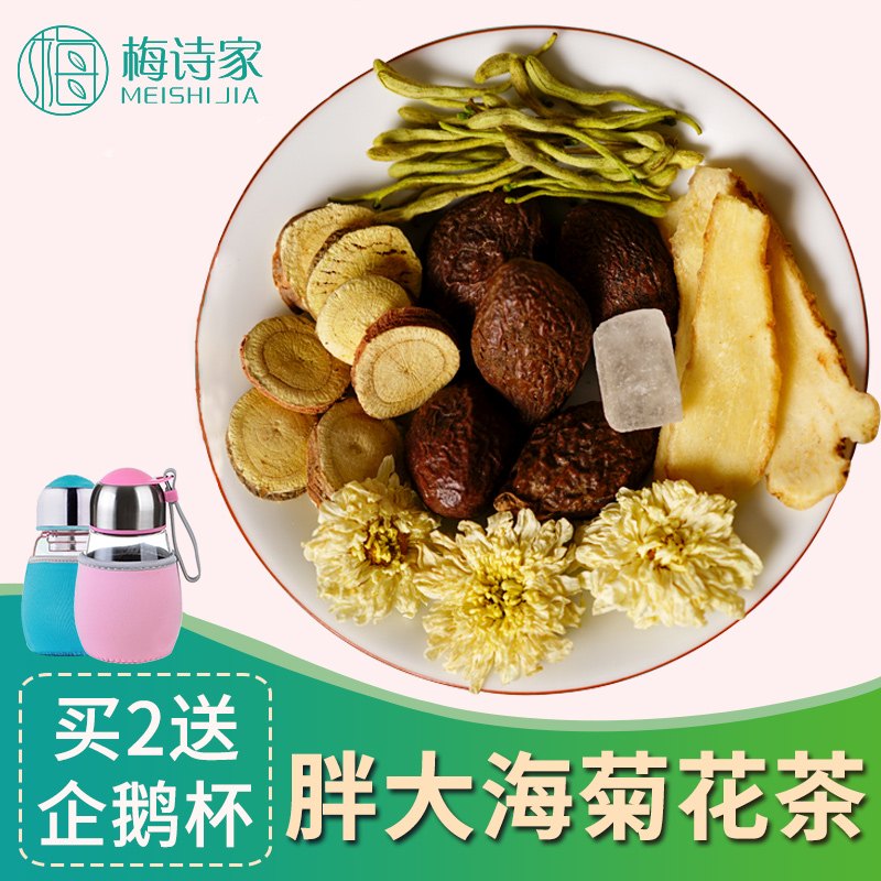 组合花草茶养喉润喉润嗓茶养肺菊花玉竹胖大海甘草抗雾霾护嗓化痰|ruв категории чай, эрзац/цветы/фрукты/переработки чая, комбинированный цветочный чай - от Buy2taobao.com для оказания профессиональной услуги покупки агента Taobao