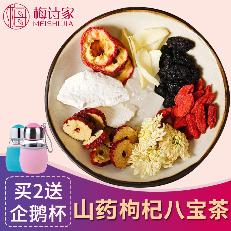 滋补养身八宝茶 山药桑葚枸杞红枣菊花茶山楂百合茶舒心去驱疲劳|msdalam kategori makanan berkhasiat tradisional, Teh Kesihatan - dari Buy2taobao.com untuk memberikan perkhidmatan ejen Taobao profesional membeli