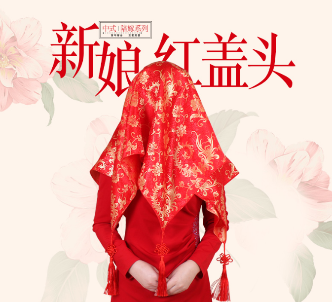 红盖头2018新款结婚盖头纱新娘中式刺绣花红色秀禾服盖头喜帕龙凤|msdalam kategori bekalan perayaan/hadiah, Aksesori Pengantin - dari Buy2taobao.com untuk memberikan perkhidmatan ejen Taobao profesional membeli