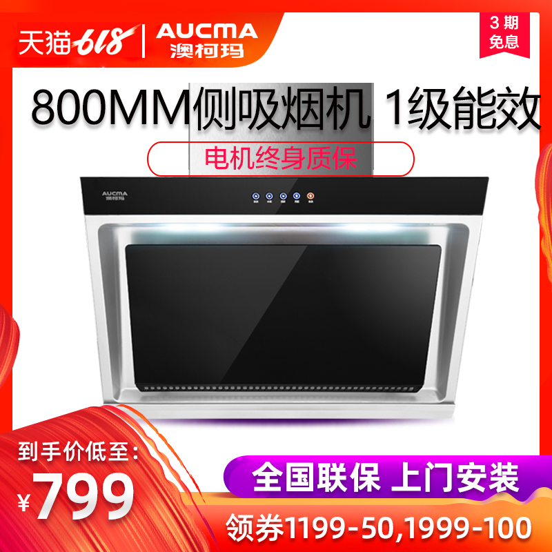 Aucma/澳柯瑪 CXW-210AJ335抽油煙機側吸壁挂式吸油煙機家用排煙在類目 大家電, 廚房大電, 油煙機中 - 來自Buy2taobao.com提供專業的淘寶代購服務