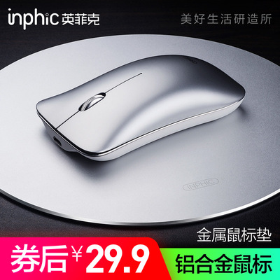 英菲克铝合金无线鼠标可充电式静音无声男女生小超薄便携电脑办公台式游戏光电苹果mac华硕联想小米笔记本用
