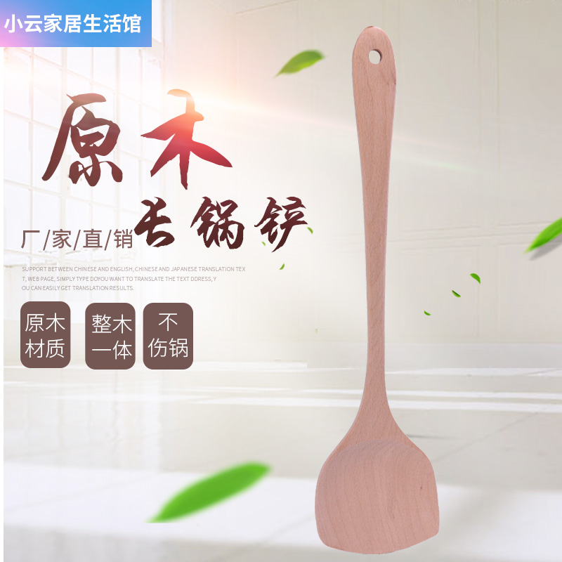 高档耐用长木铲 长铲不粘锅木铲安全健康漆天然木质锅铲不粘锅用在类目 厨房/烹饪用具, 烹饪用具, 烹饪勺铲, 木铲中 - 来自Buy2taobao.com提供专业的淘宝代购服务