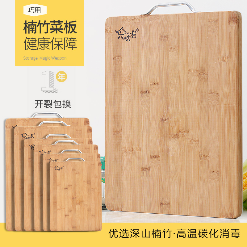 六味居楠竹家用切菜板竹子菜板砧板实木刀板案板擀面板面包板粘板|msdalam kategori dapur/memasak Appliances, memasak Appliances, lembaga memotong/papan pemotong - dari Buy2taobao.com untuk memberikan perkhidmatan ejen Taobao profesional membeli