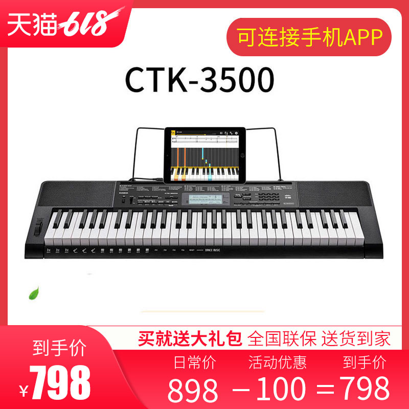 卡西歐電子琴CTK-3500兒童成人初學入門 61鍵幼師教學電子琴在類目 樂器/吉他/鋼琴/配件, 西洋樂器, 西洋鍵盤樂器, 電子琴中 - 來自Buy2taobao.com提供專業的淘寶代購服務