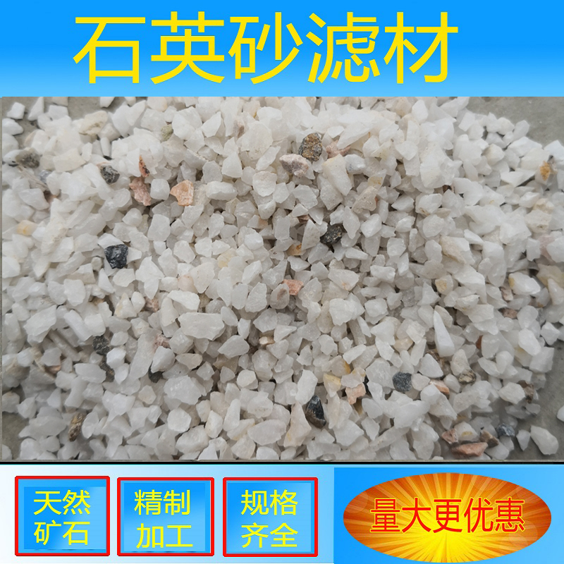 Henan Quartz sand Media Water Quartz sand filter Sand Material Science grain Quartz sandin the Basic building materials , Sand/Stone , Sand category - from Buy2taobao.com to provide professional Taobao agent buy service