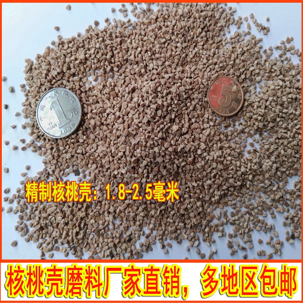 抛光核桃砂粒磨料振动抛光机喷砂研磨机用核桃壳磨料颗粒打磨材料在类目 五金/工具, 电动工具, 抛光机中 - 来自Buy2taobao.com提供专业的淘宝代购服务