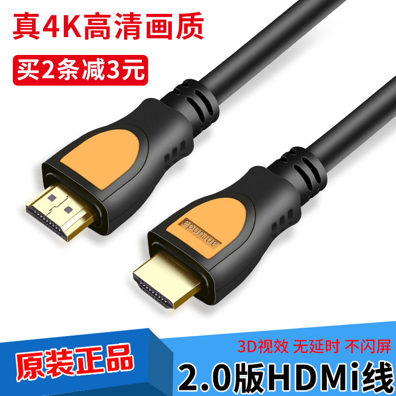 安润达hdmi线2.0高清线4k数据3d电脑显示器10机顶盒ps4投影仪20米在类目 影音电器, 影音家电配件, 线材中 - 来自Buy2taobao.com提供专业的淘宝代购服务