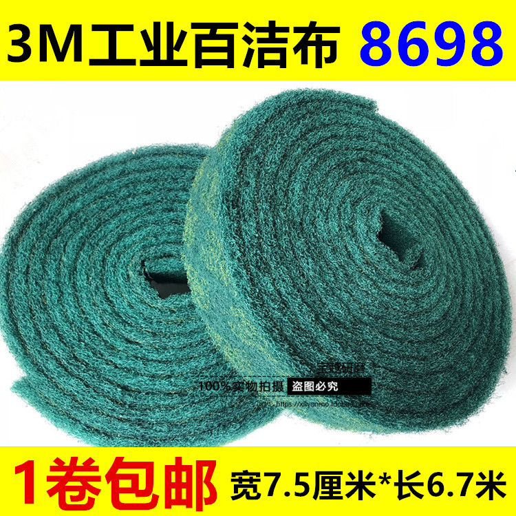 3m工业用百洁布8698不锈钢拉丝布除锈布金刚砂百洁布绿卷加厚加粗在类目 家庭/个人清洁工具, 家务/地板清洁用具, 百洁布中 - 来自Buy2taobao.com提供专业的淘宝代购服务