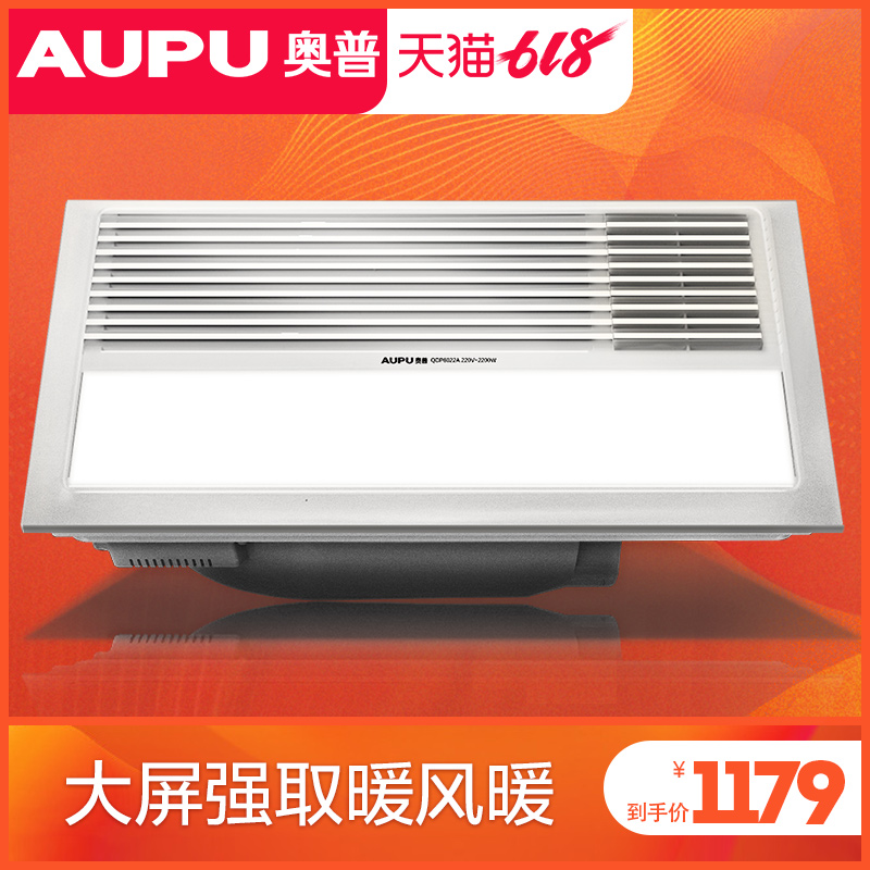 奥普官方旗舰店风暖集成吊顶三合一嵌入式卫生间浴霸 5020AL|ruв категории награду материалов, Юба, многофункциональный Юба - от Buy2taobao.com для оказания профессиональной услуги покупки агента Taobao