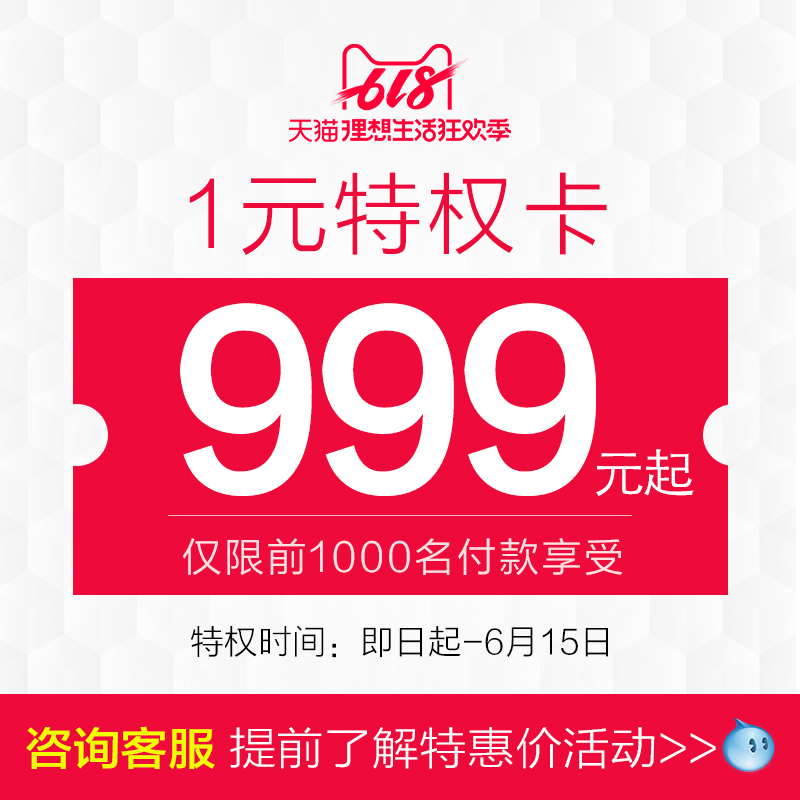 【1元特权】618奥普高端旗舰智能浴霸A6【特权非产品单拍不发货】在类目 家装主材, 晾衣架/晾衣杆, 晾衣架配件, 晾杆中 - 来自Buy2taobao.com提供专业的淘宝代购服务