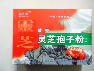  破壁灵芝孢子粉100克100袋长白山富硒破壁灵芝孢子粉破壁率99%