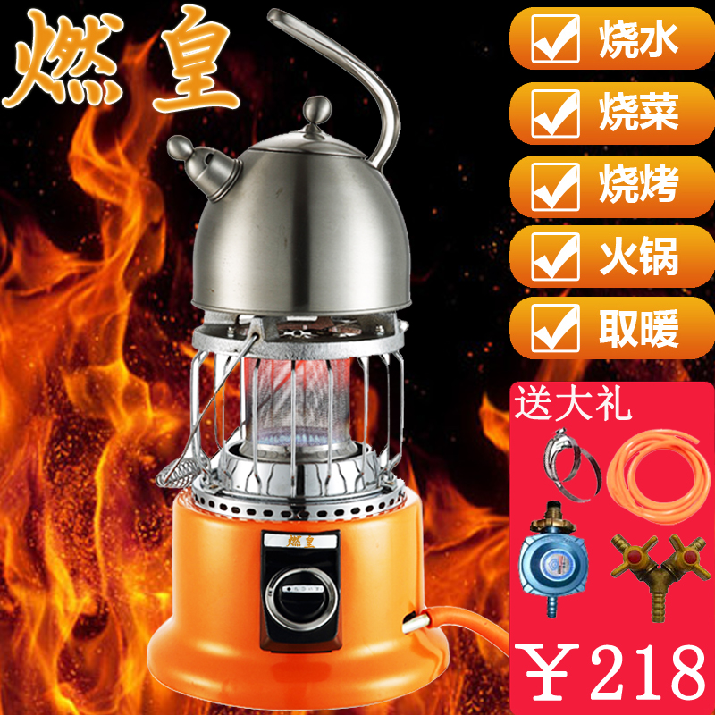 燃皇燃气天然气液化气取暖炉烤火器取暖器家用鸟笼烤火炉取暖神器在类目 生活电器, 暖风机/取暖器中 - 来自Buy2taobao.com提供专业的淘宝代购服务