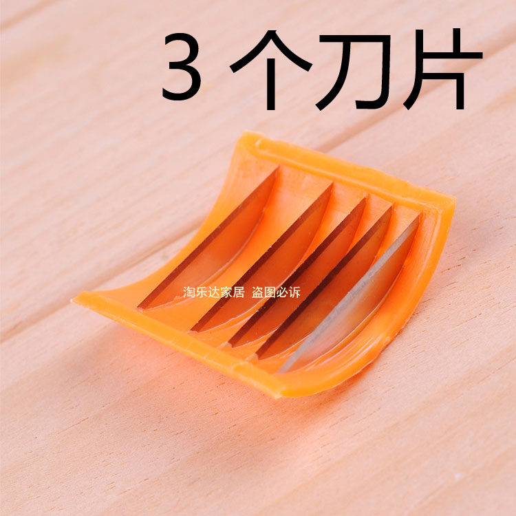 【3个刀片】榨汁器刀片 用的时候长容易磨损