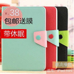  HHMM 迷你ipad 保护套 MINI 套糖果皮套苹果壳带休眠潮真超薄配件