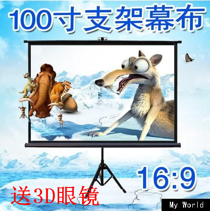 爱普生支架幕布60寸72寸100寸120寸150寸 4:3/16:9家用移动便携式在类目 办公设备/耗材/相关服务, 投影机配件, 幕布中 - 来自Buy2taobao.com提供专业的淘宝代购服务