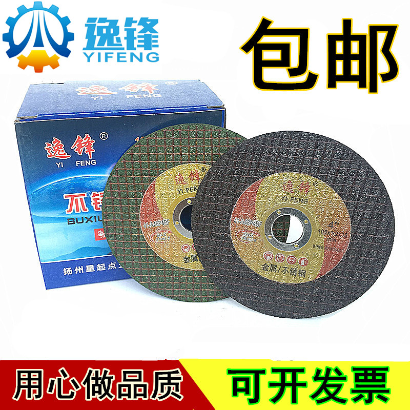 Round slices Cutting blade 100 type 105*1.2*16 ultrathin Stainless steel Metal Angle grinder section 107 Grinding wheelin the Hardware/Tool , Power Tools , Chainsaw film category - from Buy2taobao.com to provide professional Taobao agent buy service