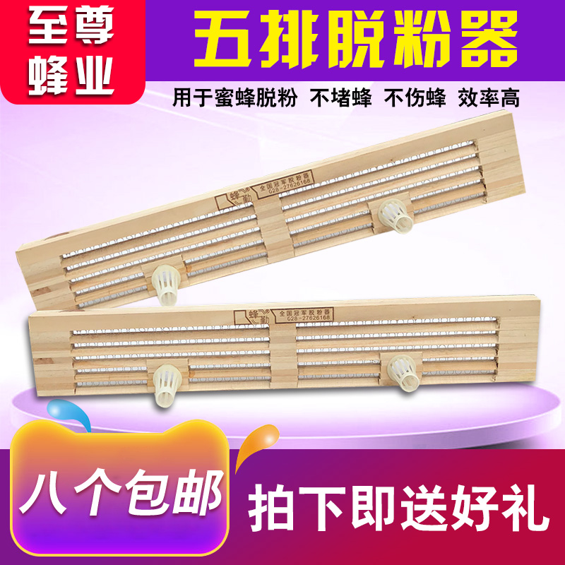 蜜蜂脱粉器蜂勤冠军脱花粉器五/5排/6排带孔中意蜂喇叭口养蜂工具|msdalam kategori makanan berkhasiat tradisional, Bee, 养蜂工具 - dari Buy2taobao.com untuk memberikan perkhidmatan ejen Taobao profesional membeli
