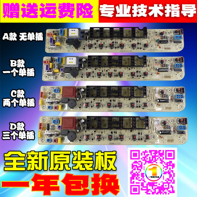 Applicable to the United States MB60-V2011H MB70-V2011H MB60 70-V2011WL Washing machine panelsin the Electrical life , Home Appliances Accessories , Other Home Appliances Accessories category - from Buy2taobao.com to provide professional Taobao agent buy service
